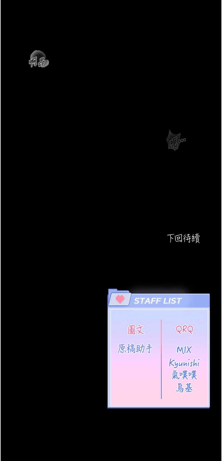 恋爱版本更新中 第4章 - 第57页