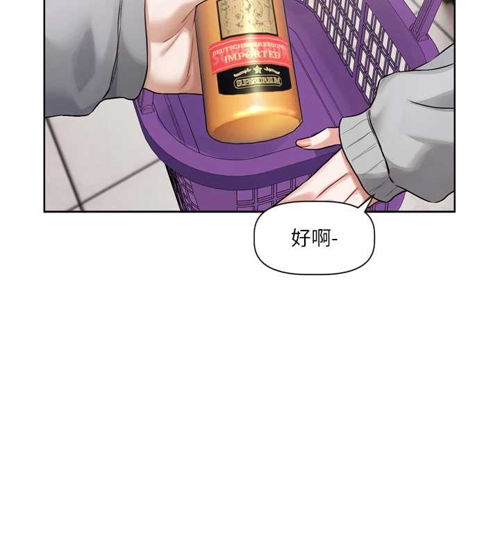 恋爱版本更新中 第5章 - 第11页