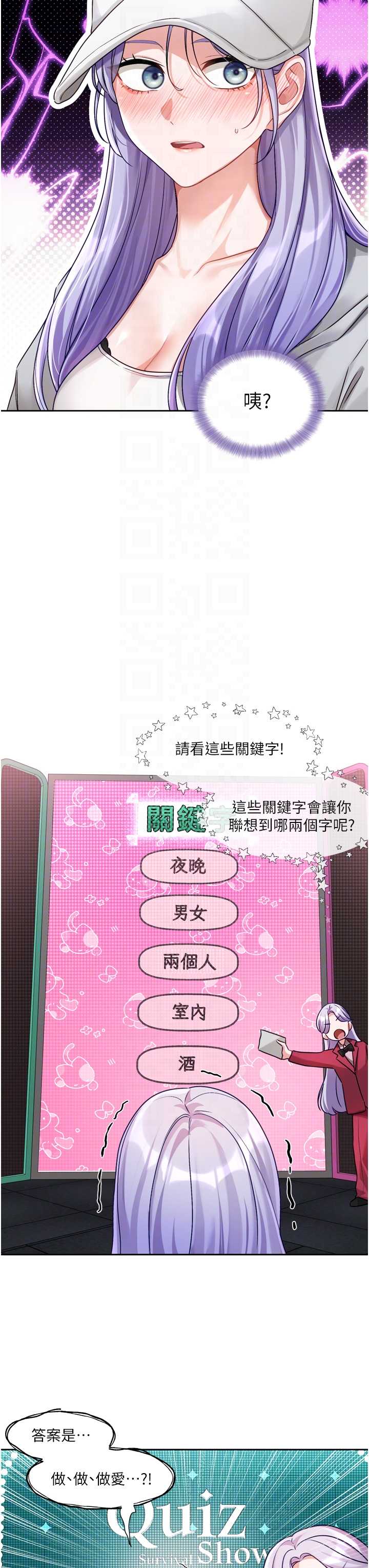 恋爱版本更新中 第5章 - 第21页