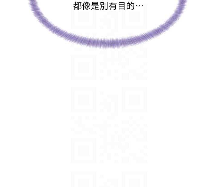恋爱版本更新中 第5章 - 第23页