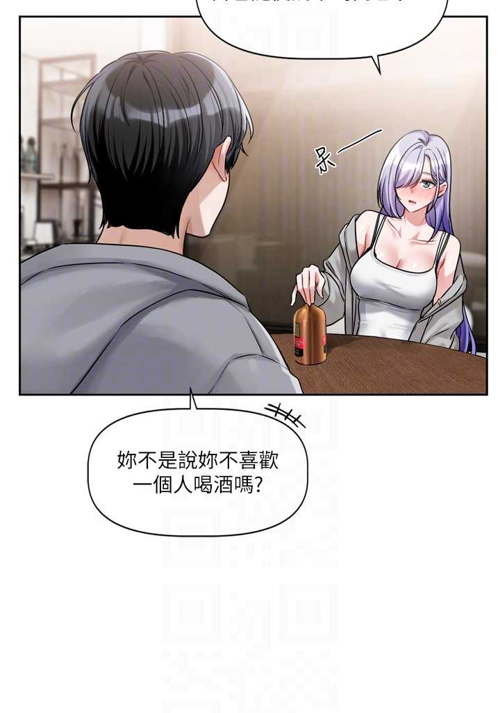 恋爱版本更新中 第5章 - 第30页