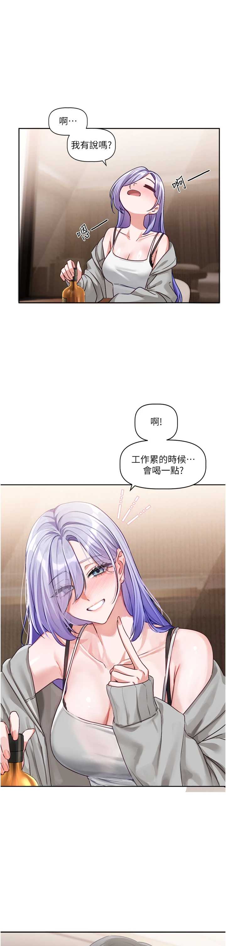 恋爱版本更新中 第5章 - 第31页