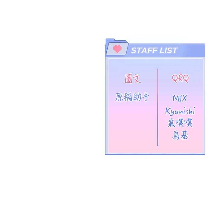 恋爱版本更新中 第5章 - 第38页