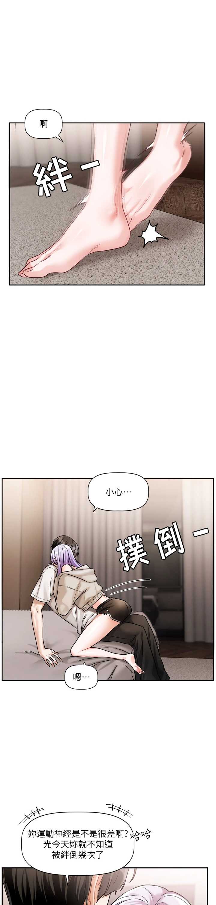 恋爱版本更新中 第6章 - 第1页