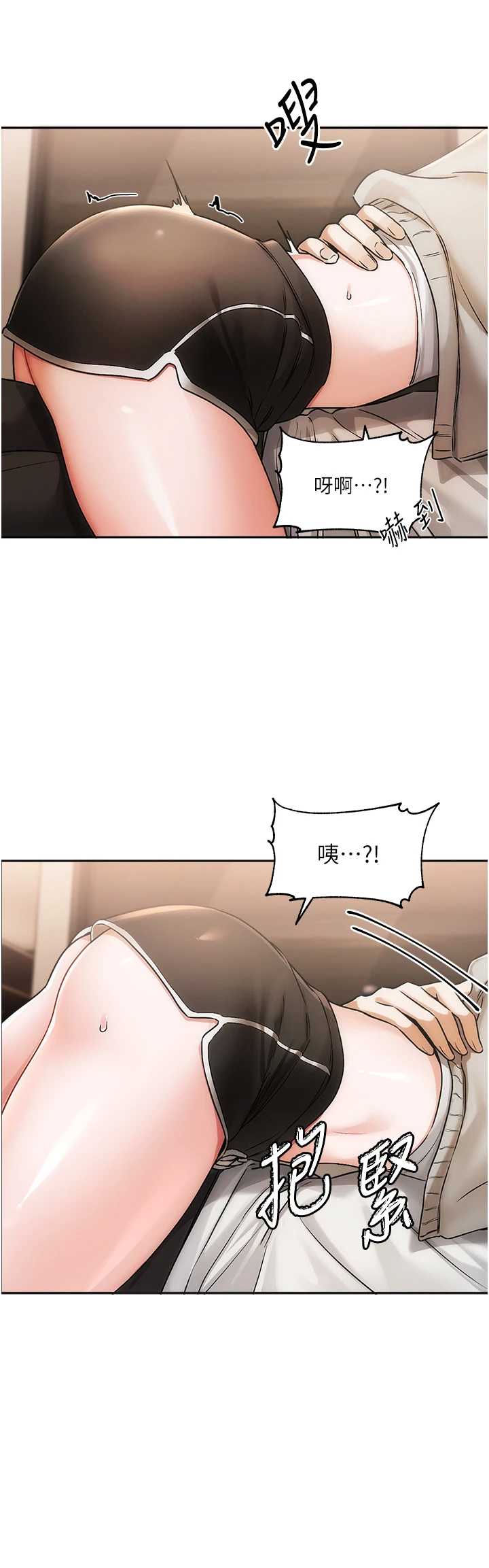 恋爱版本更新中 第6章 - 第15页