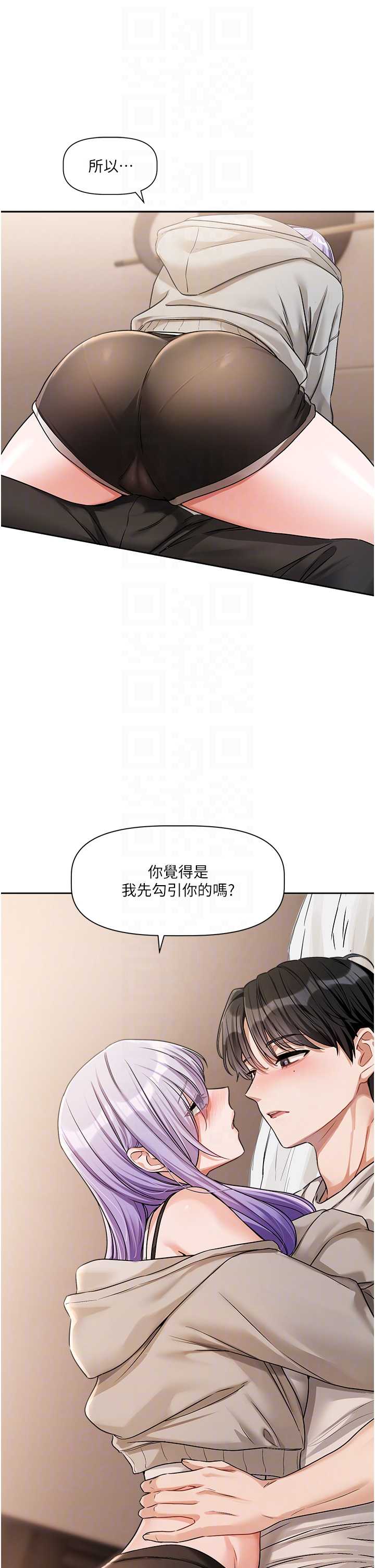 恋爱版本更新中 第6章 - 第22页