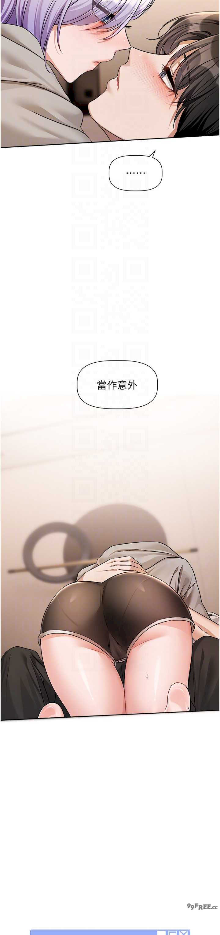 恋爱版本更新中 第6章 - 第24页