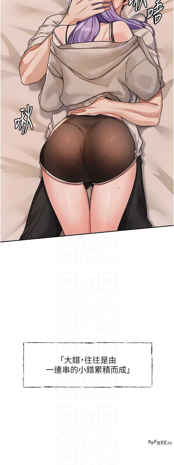 恋爱版本更新中 第6章 - 第28页