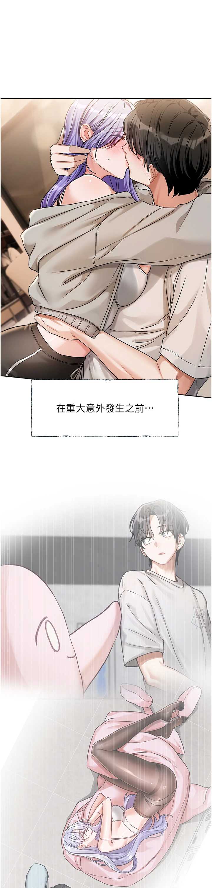 恋爱版本更新中 第6章 - 第29页