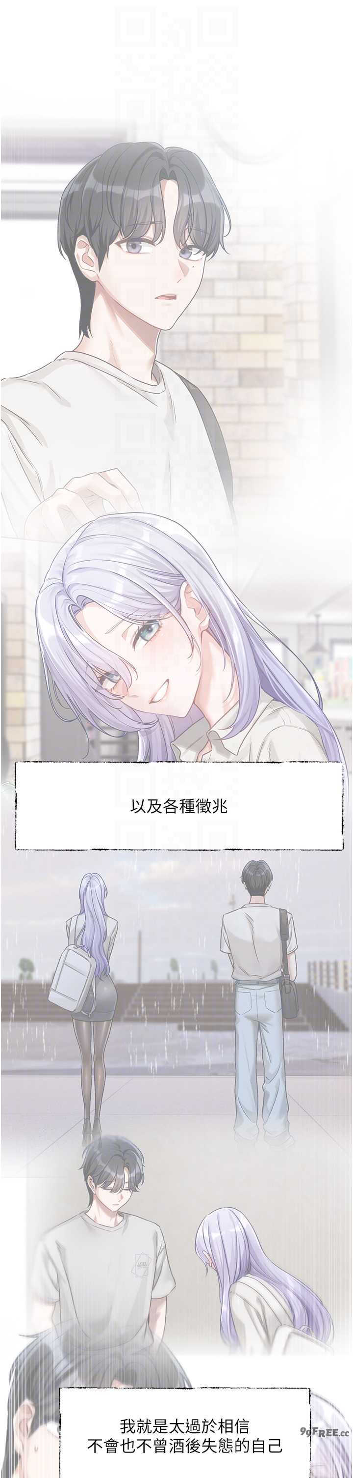 恋爱版本更新中 第6章 - 第32页