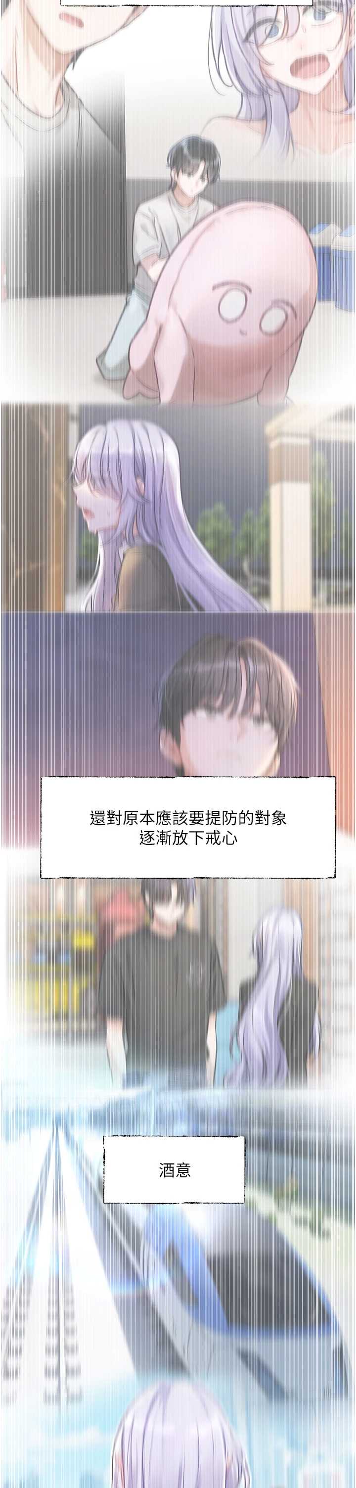 恋爱版本更新中 第6章 - 第33页