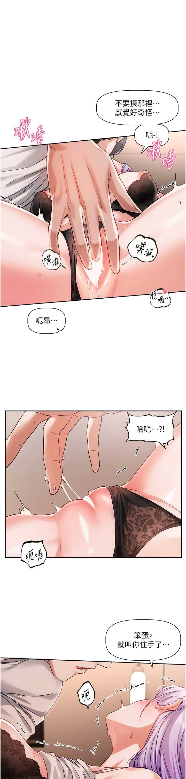 恋爱版本更新中 第6章 - 第42页