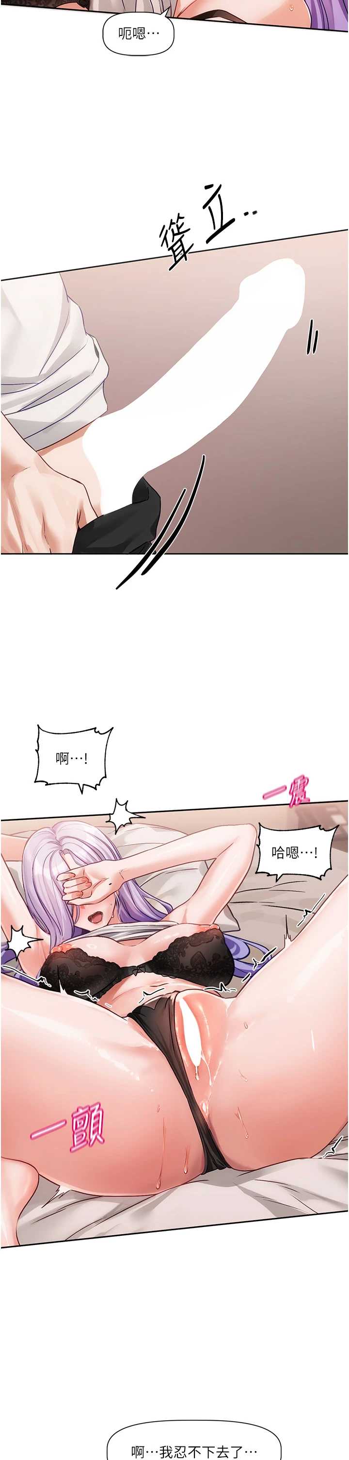 恋爱版本更新中 第6章 - 第43页