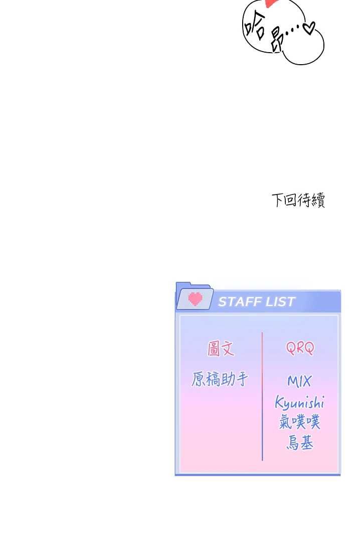 恋爱版本更新中 第6章 - 第46页