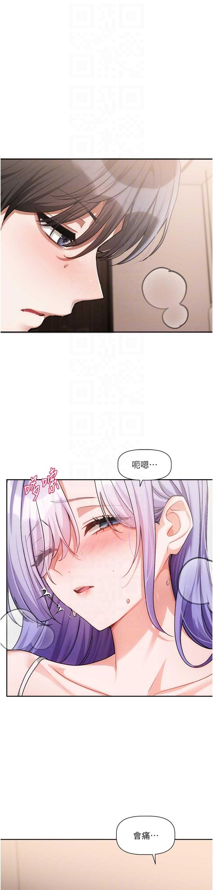 恋爱版本更新中 第7章 - 第6页
