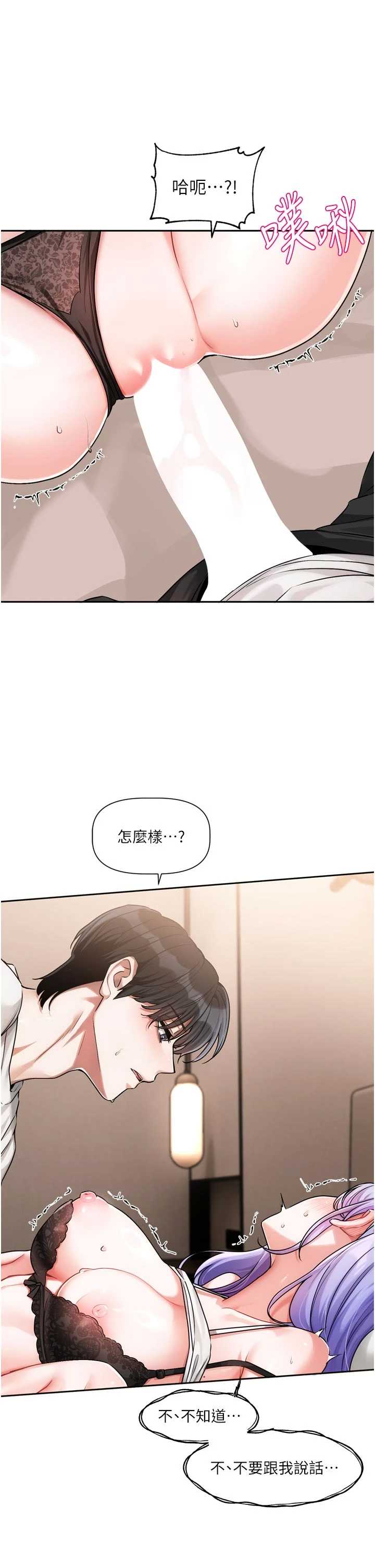 恋爱版本更新中 第7章 - 第8页