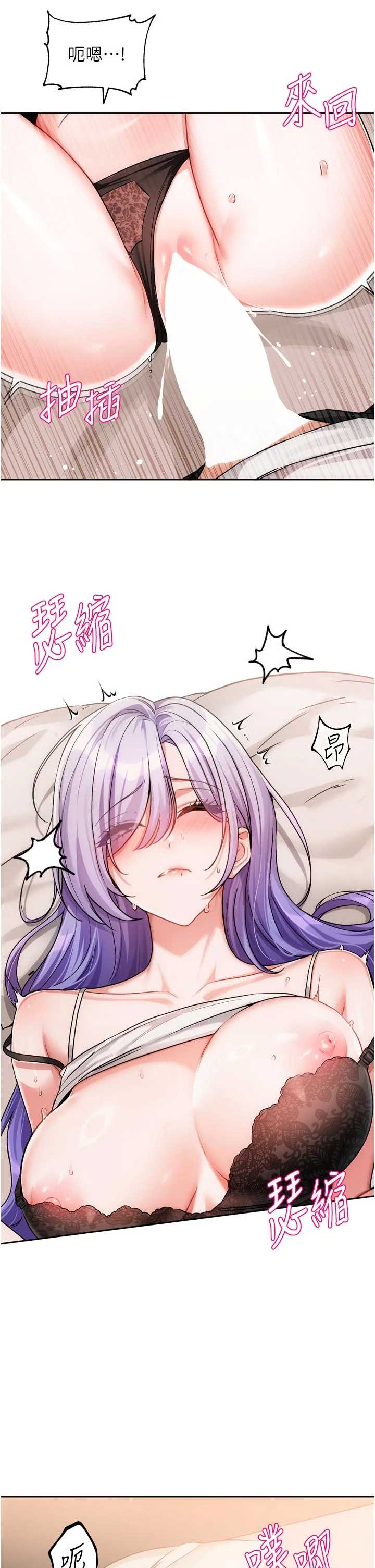 恋爱版本更新中 第7章 - 第9页