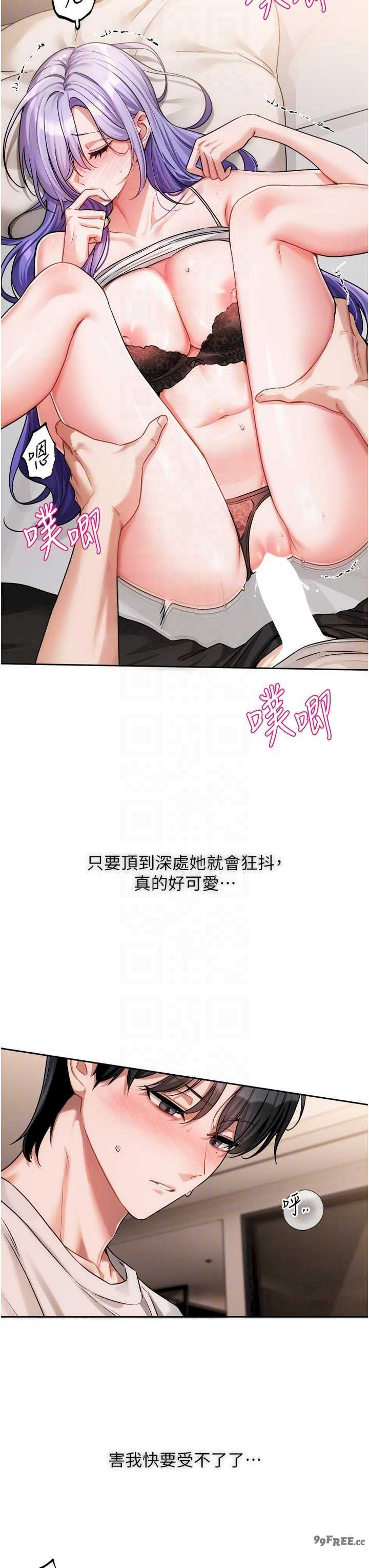 恋爱版本更新中 第7章 - 第10页