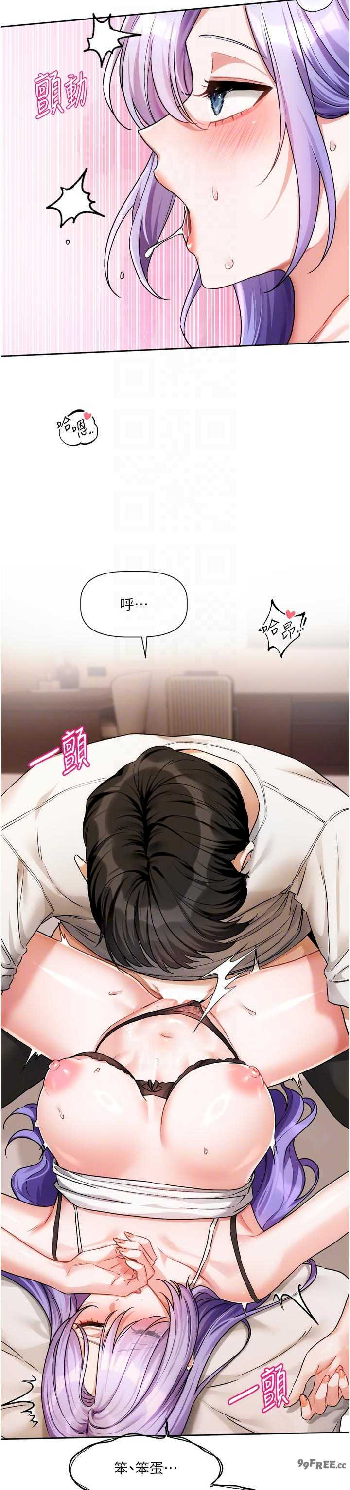 恋爱版本更新中 第7章 - 第14页