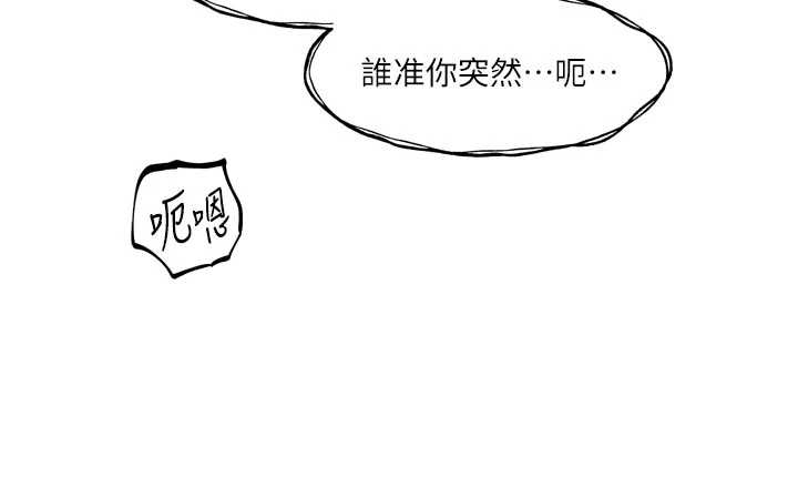 恋爱版本更新中 第7章 - 第15页