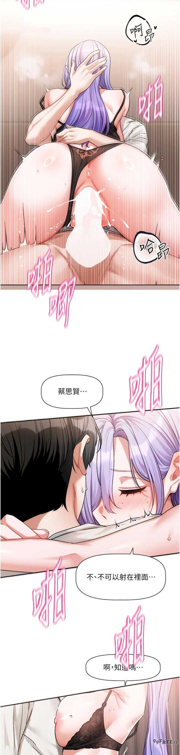 恋爱版本更新中 第7章 - 第30页