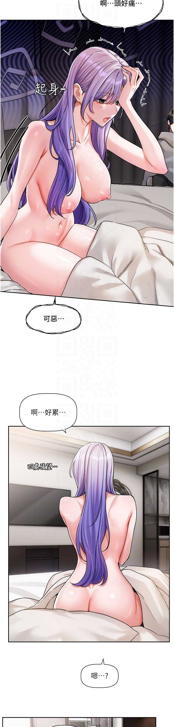 恋爱版本更新中 第8章 - 第5页