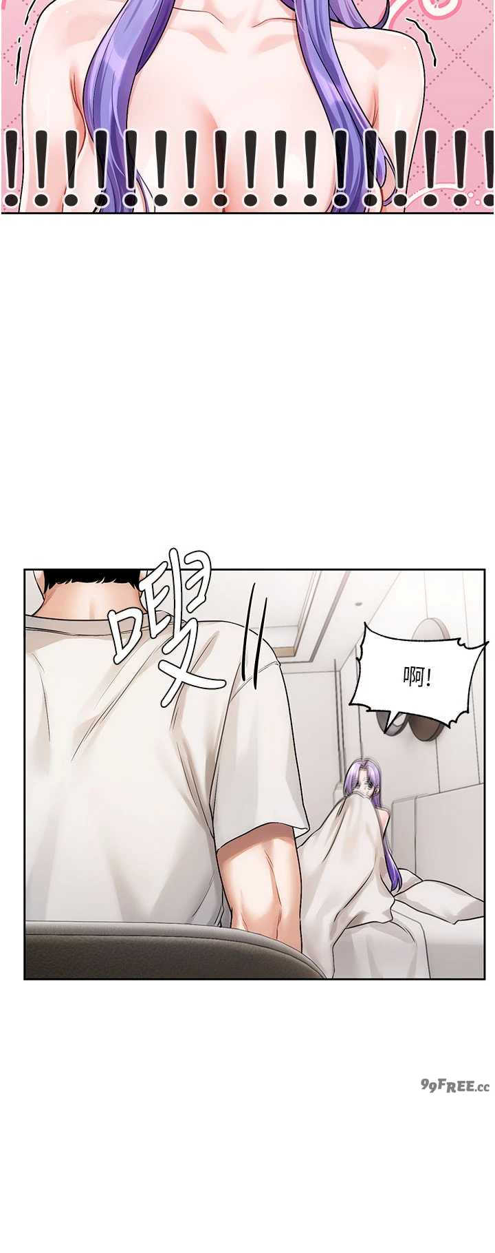 恋爱版本更新中 第8章 - 第10页