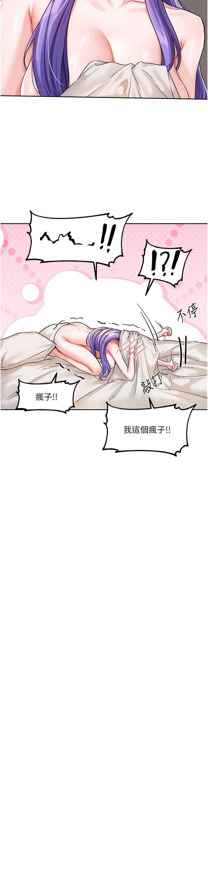 恋爱版本更新中 第8章 - 第12页