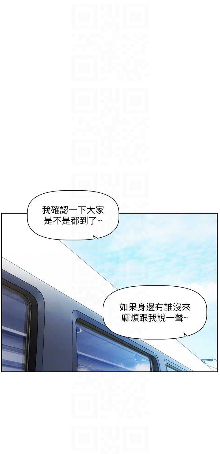 恋爱版本更新中 第8章 - 第13页