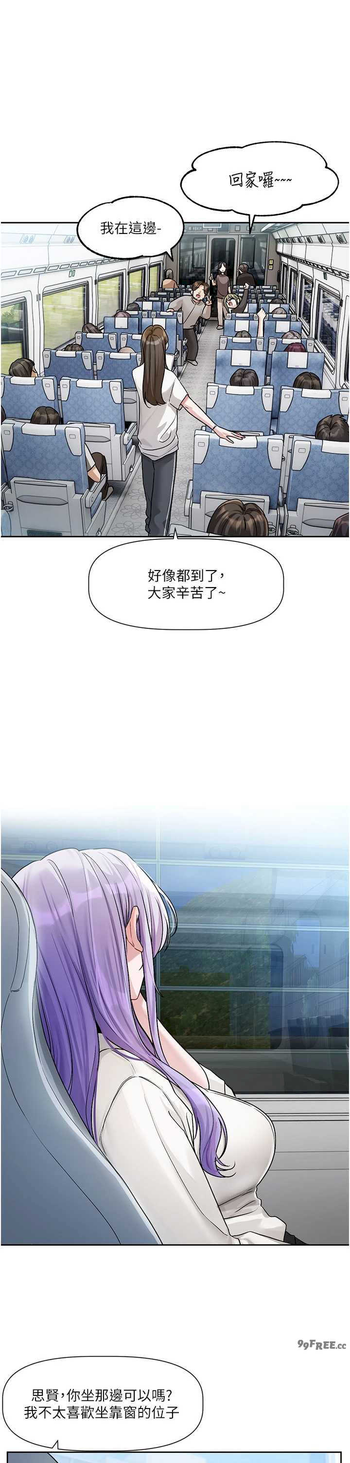 恋爱版本更新中 第8章 - 第14页