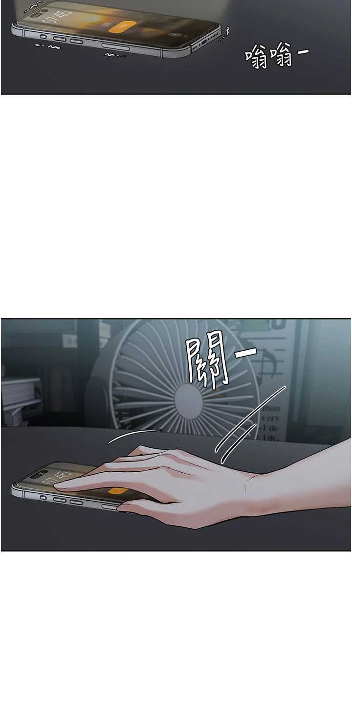 恋爱版本更新中 第8章 - 第19页