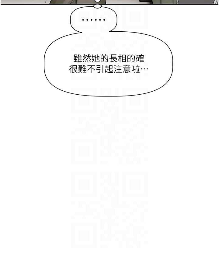 恋爱版本更新中 第8章 - 第25页