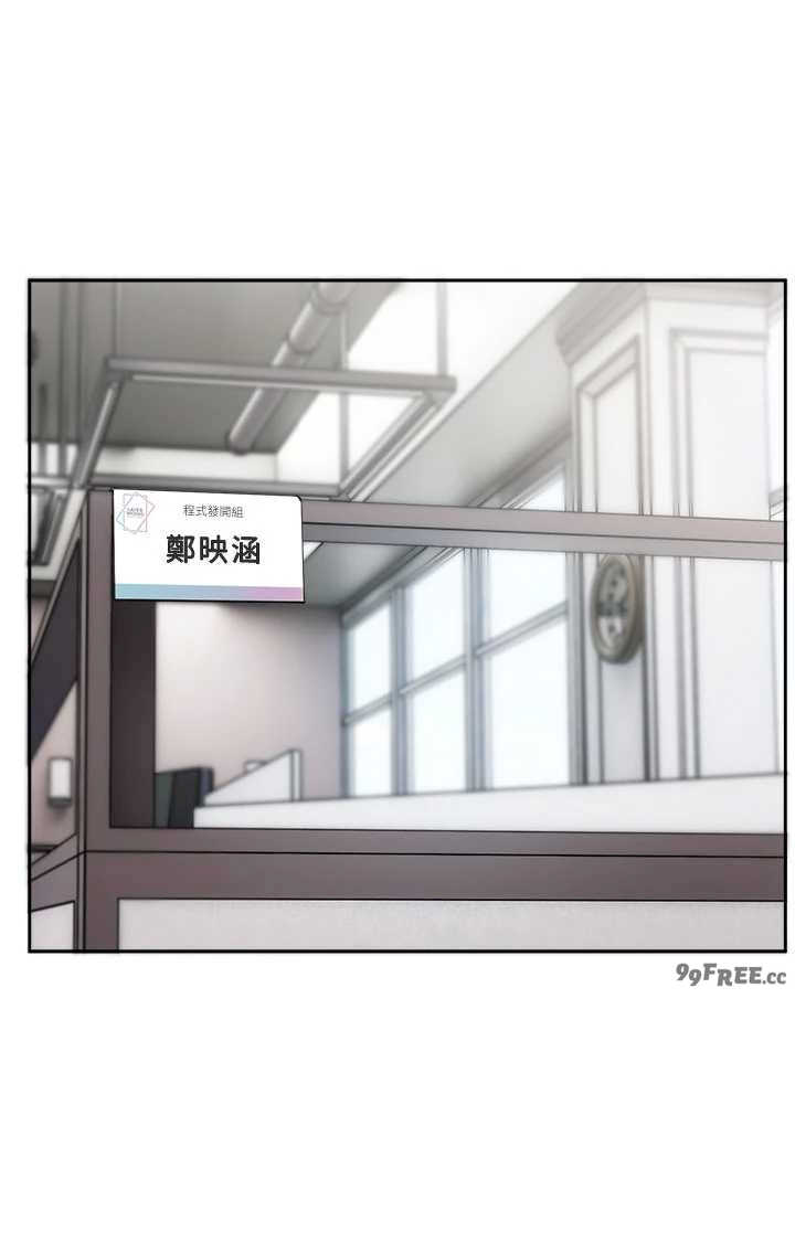 恋爱版本更新中 第8章 - 第34页