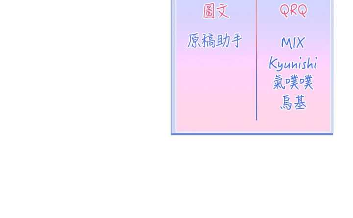 恋爱版本更新中 第8章 - 第44页