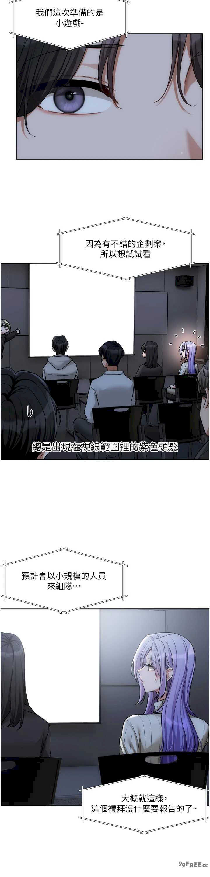 恋爱版本更新中 第9章 - 第11页