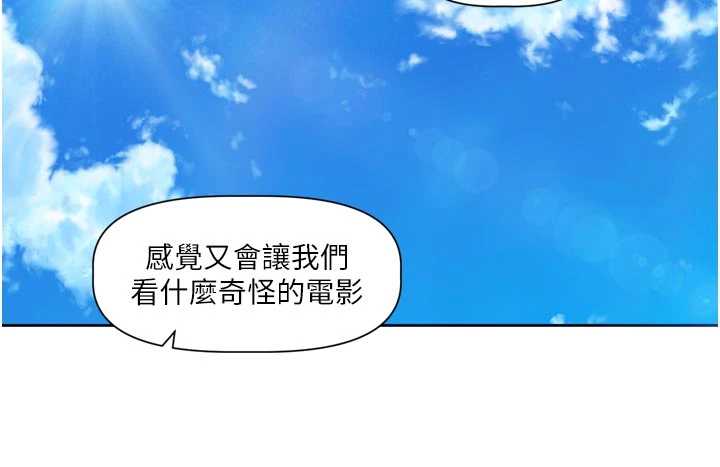 恋爱版本更新中 第9章 - 第16页
