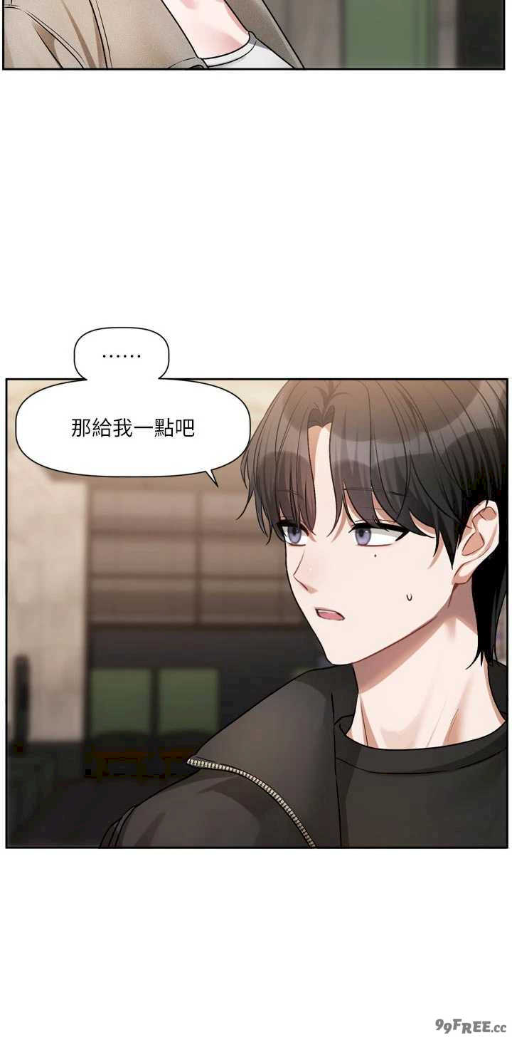 恋爱版本更新中 第9章 - 第31页