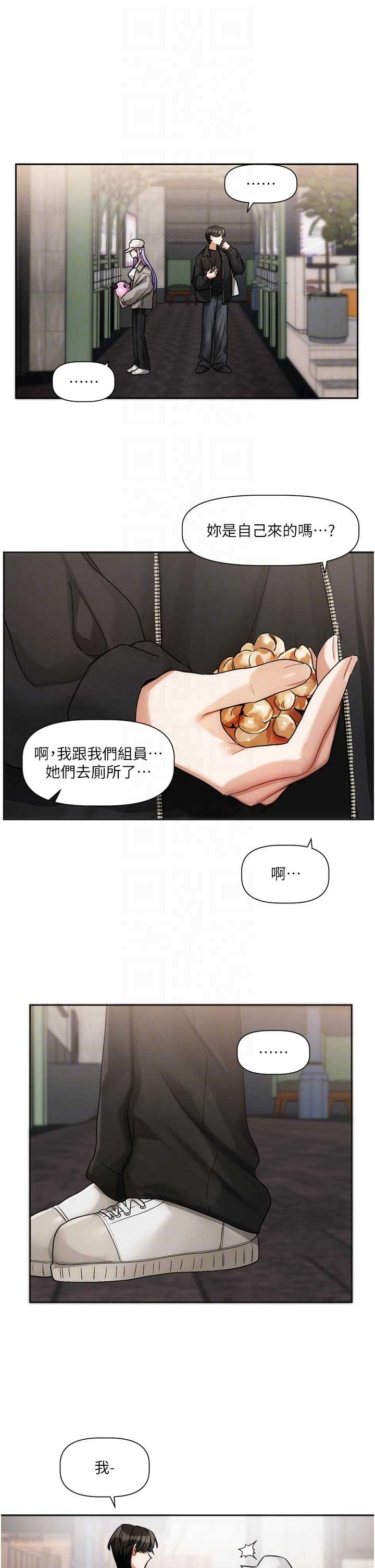 恋爱版本更新中 第9章 - 第32页