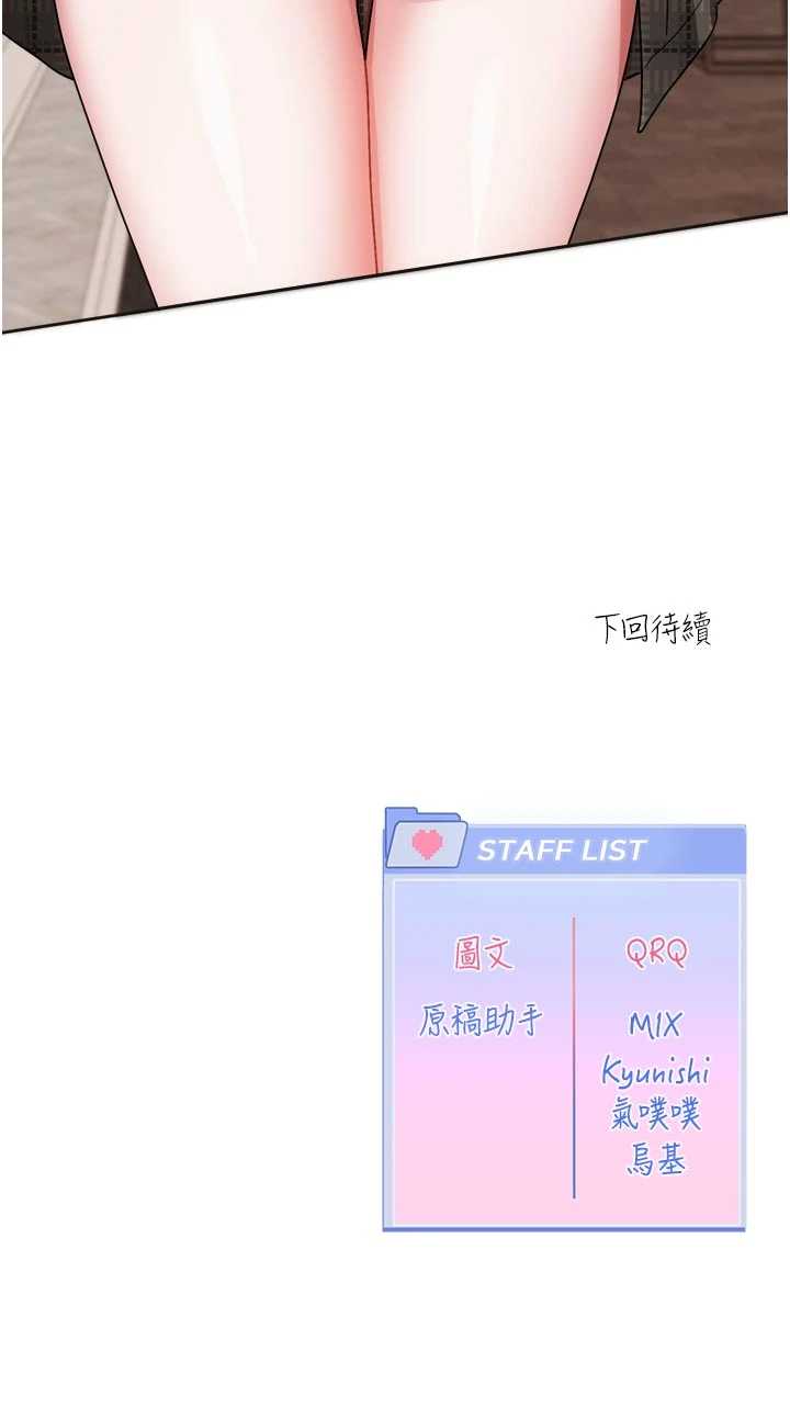 恋爱版本更新中 第9章 - 第36页