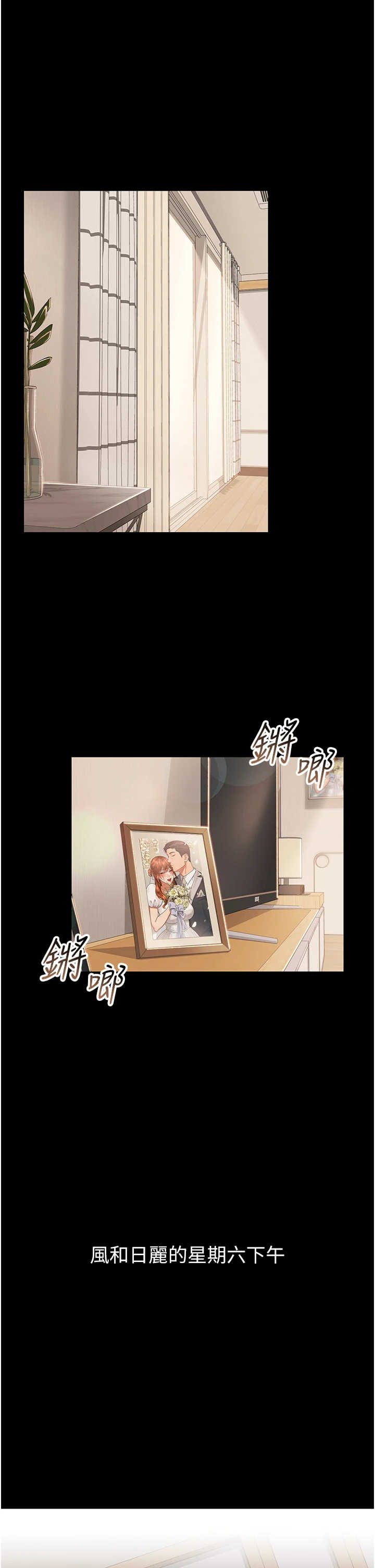 借妻条约 第1章 危险的交易 - 第1页