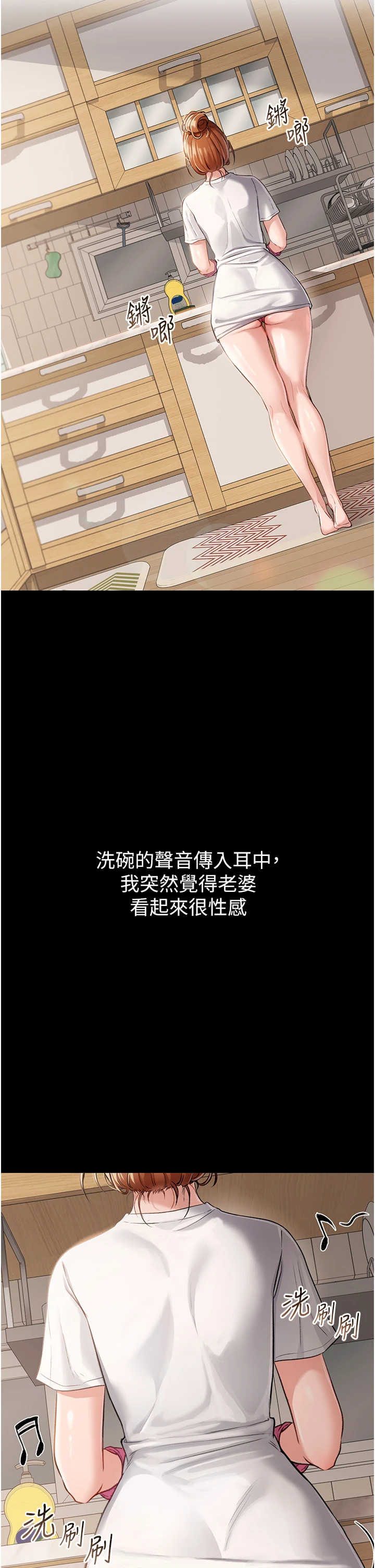 借妻条约 第1章 危险的交易 - 第2页
