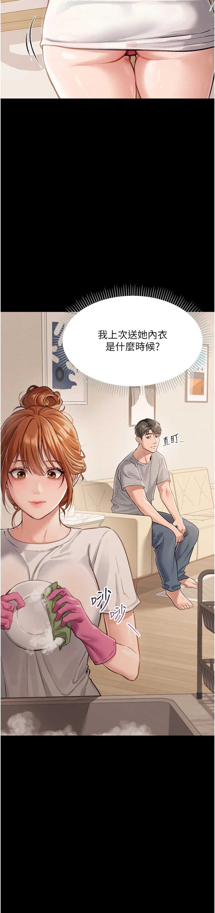借妻条约 第1章 危险的交易 - 第3页