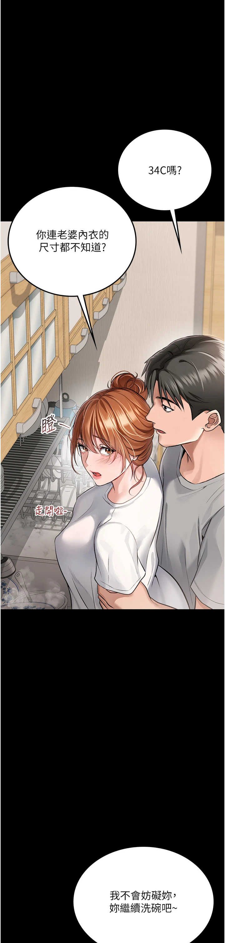借妻条约 第1章 危险的交易 - 第6页