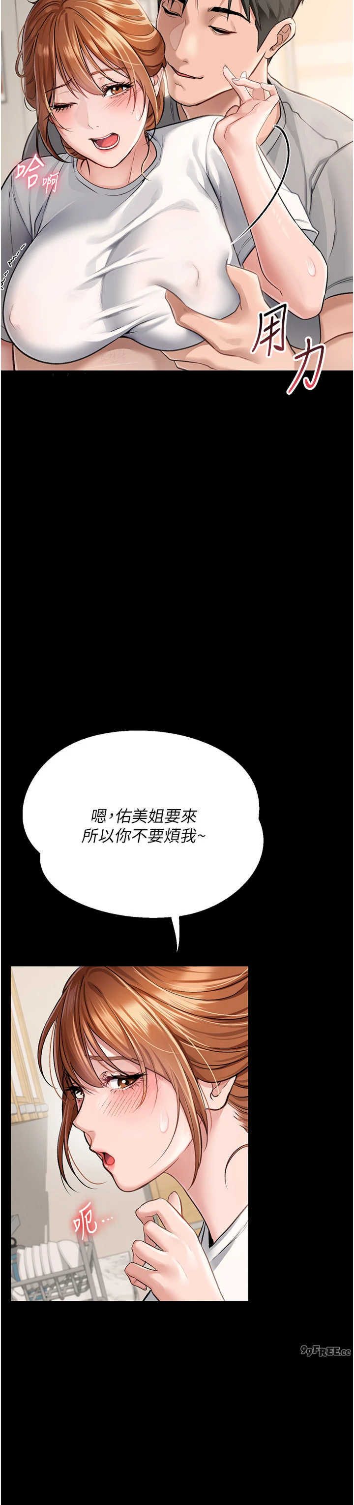借妻条约 第1章 危险的交易 - 第8页