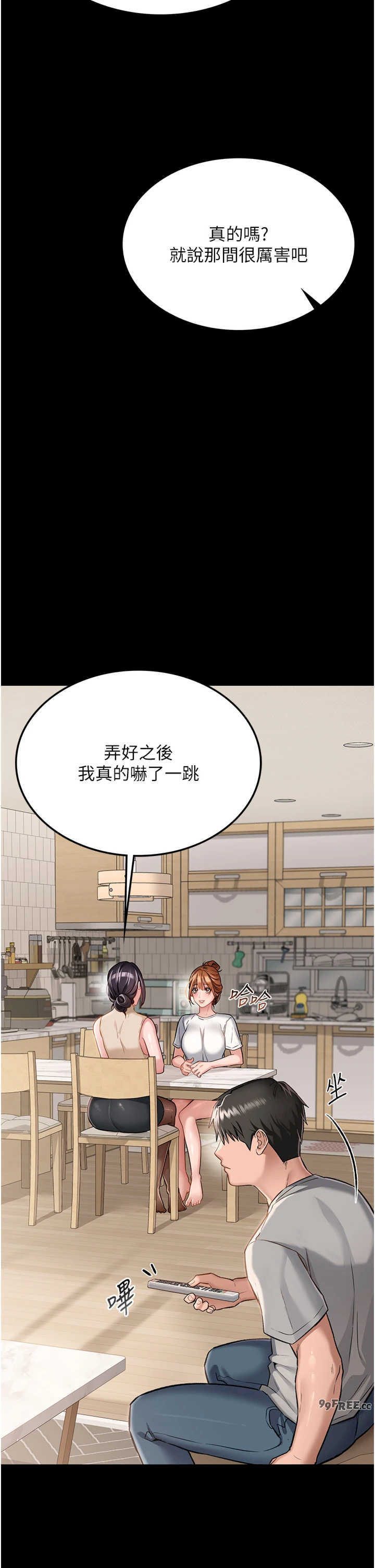 借妻条约 第1章 危险的交易 - 第18页