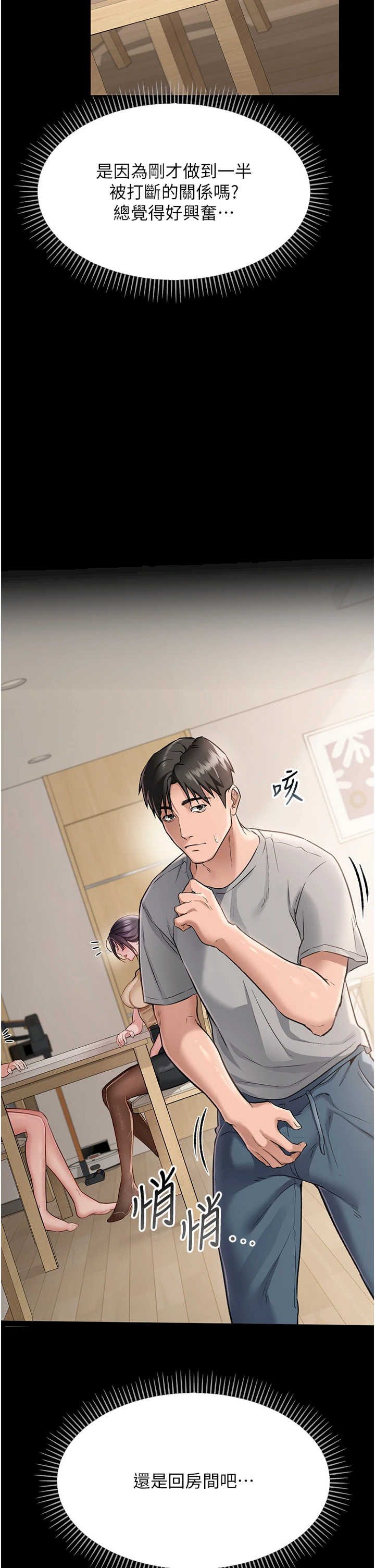 借妻条约 第1章 危险的交易 - 第21页