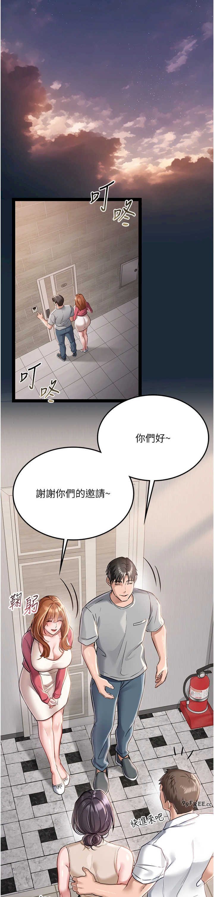 借妻条约 第1章 危险的交易 - 第24页