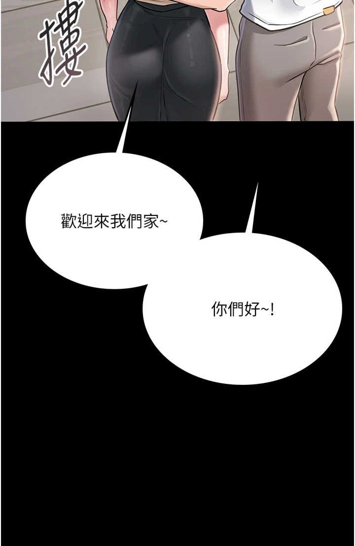 借妻条约 第1章 危险的交易 - 第25页