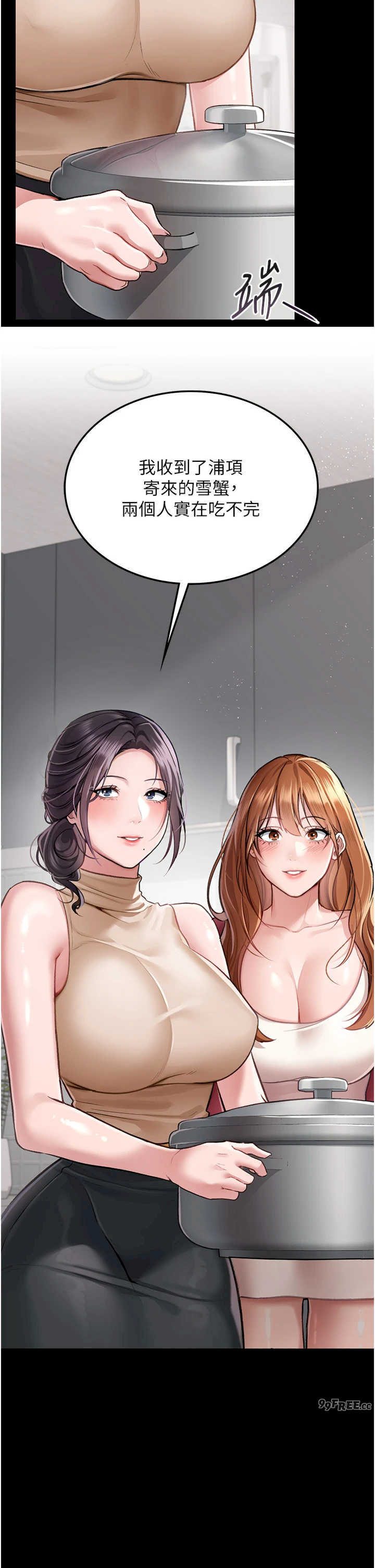 借妻条约 第1章 危险的交易 - 第29页