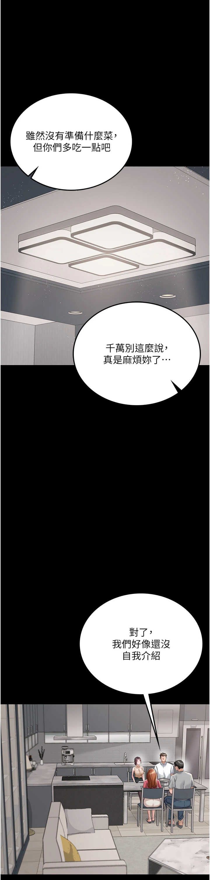 借妻条约 第1章 危险的交易 - 第30页